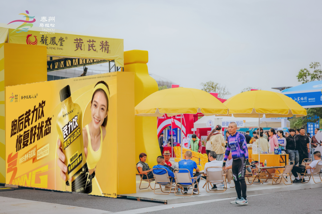黄芪运动饮“泰马”首发，尊龙药业集团持续拓展大健康消费场景